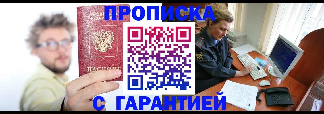 прописка для военкомата в Камешково