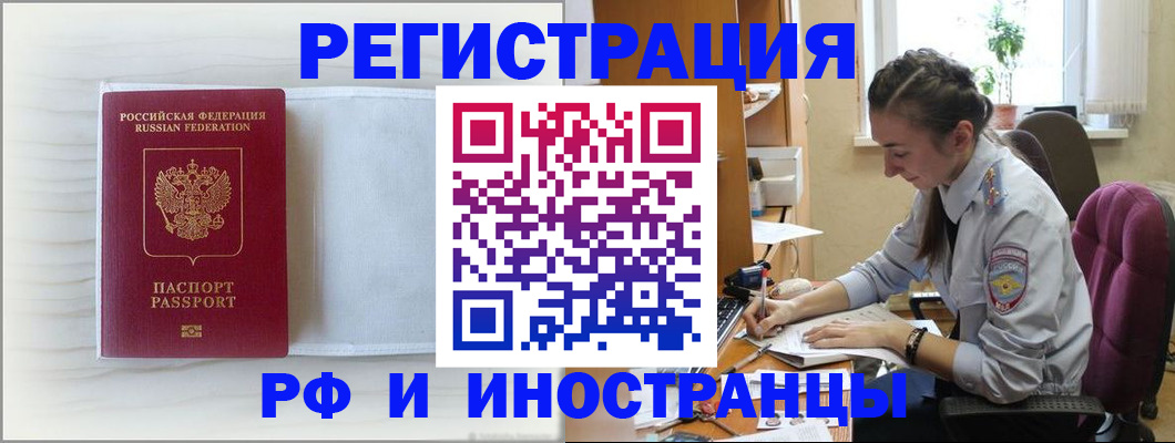 временная регистрация гарантия в Камешково