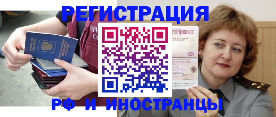 прописка в квартире в Камешково