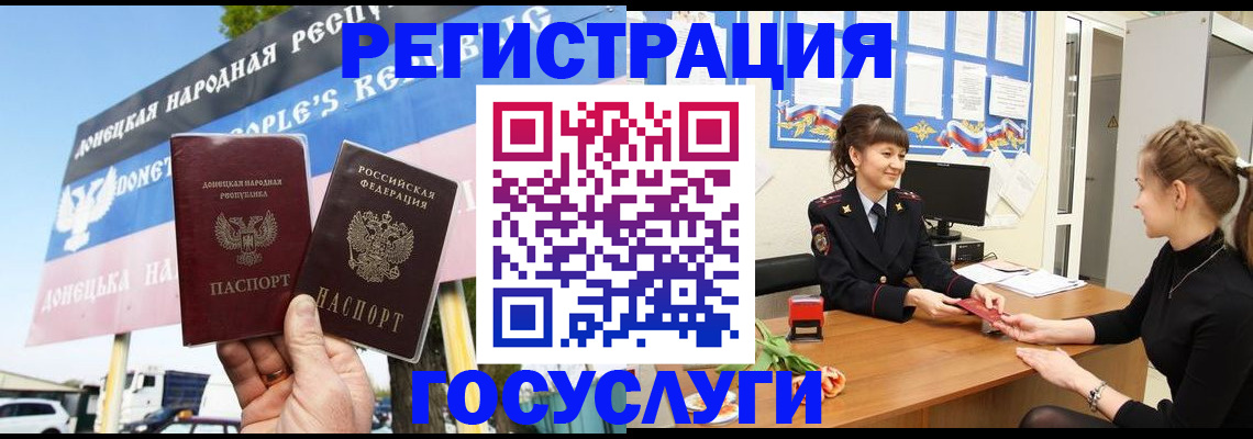 временная регистрация для школы в Камешково