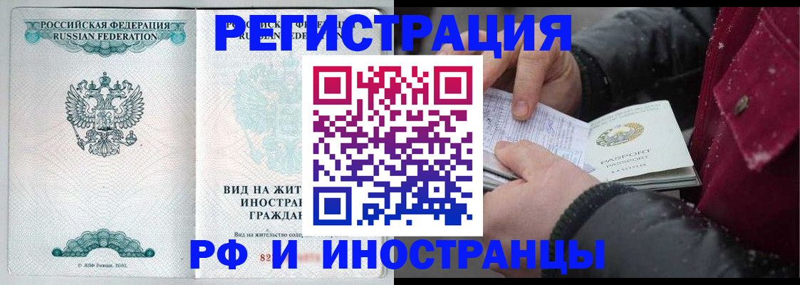 где прописаться в Камешково